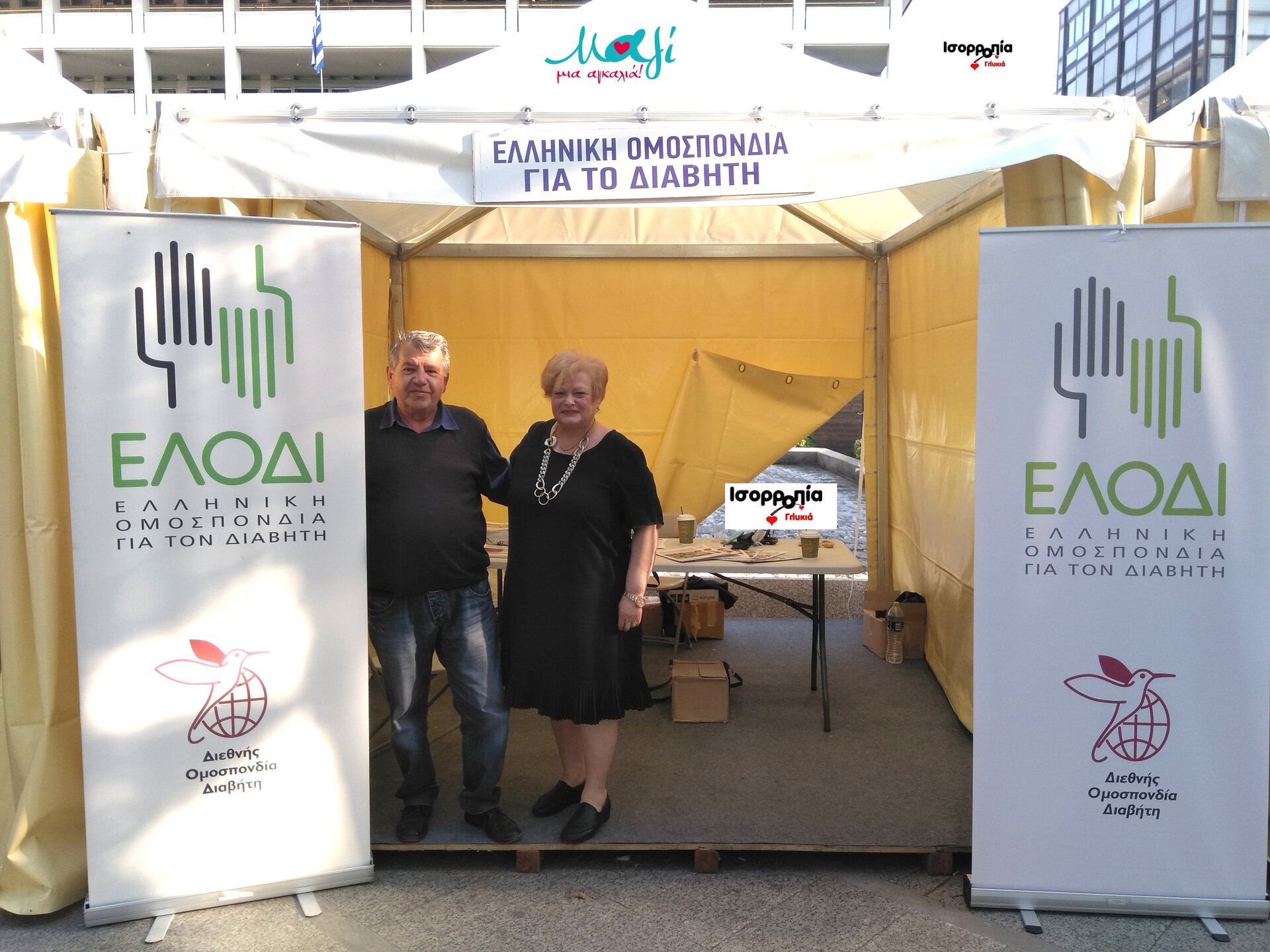 Η 'Γλυκιά ισορροπία' σε εκδήλωση εθελοντισμού και ενημέρωσης στη Λάρισα